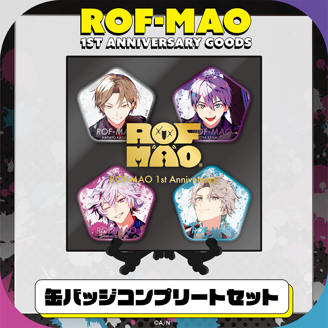 ROF-MAO 1st Anniversary」グッズ2022年10月21日(金)18時より販売開始